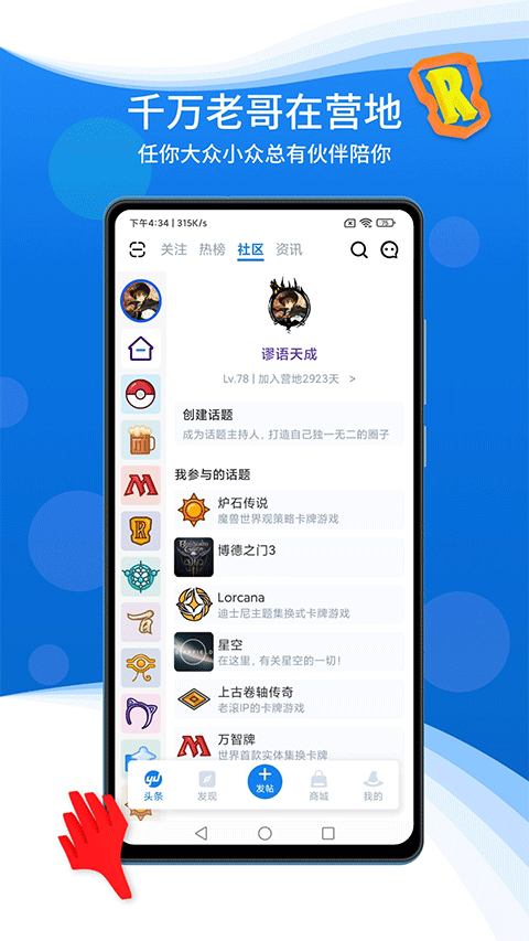 旅法师营地 2025最新版游戏截图2