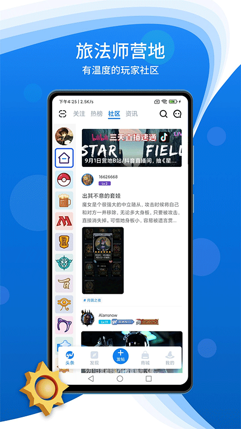 旅法师营地 2025最新版游戏截图1