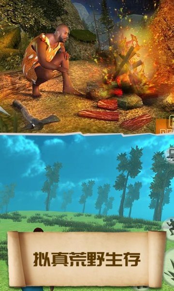 荒野求生21天 完整版游戏截图3