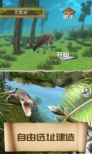 荒野求生21天 完整版游戏截图2