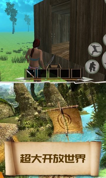 荒野求生21天 完整版游戏截图1
