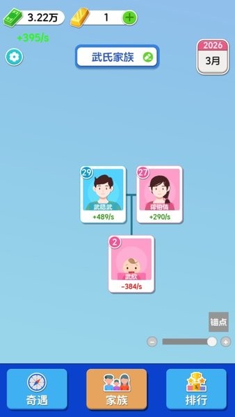 纸牌人生 免广安卓版游戏截图2