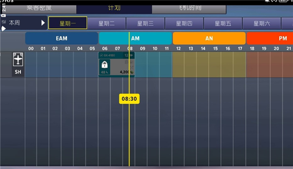 机场模拟器大亨 无敌版游戏截图2