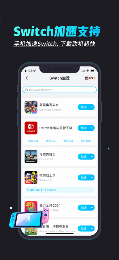 biubiu加速器 官方免费下载最新版游戏截图5