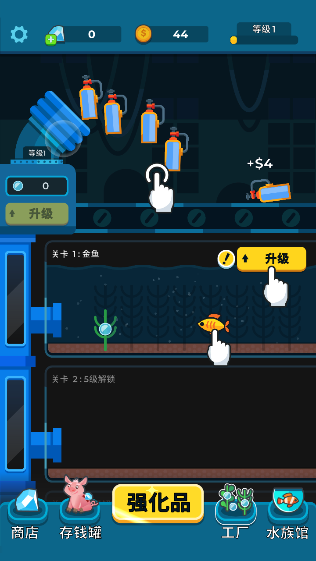 养鱼大亨 中文版游戏截图2