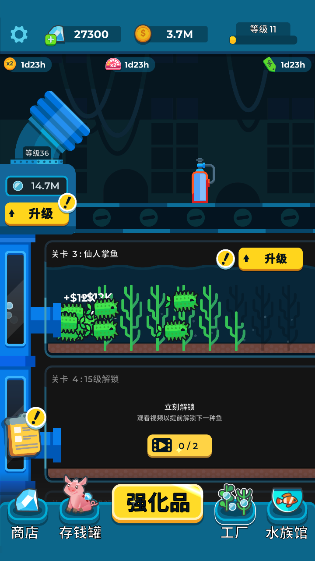 养鱼大亨 中文版游戏截图1