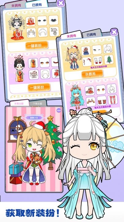 朵拉城堡时尚换装游戏截图4