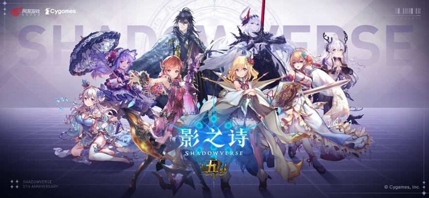 影之诗 B服版游戏截图2