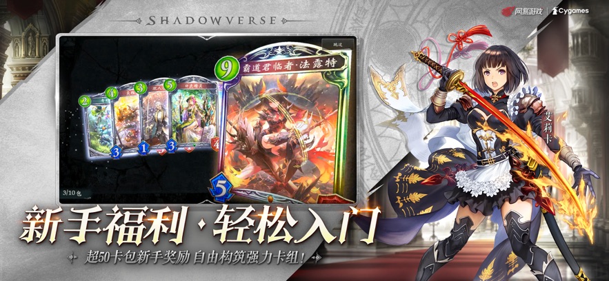 影之诗 B服版游戏截图3