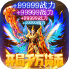 无双战车（洪荒寂世录）