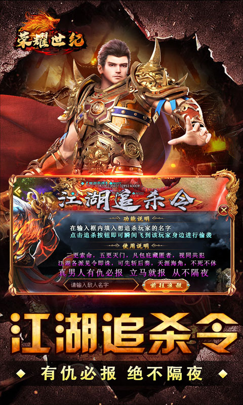 荣耀世纪（零氪爽玩通关）游戏截图5