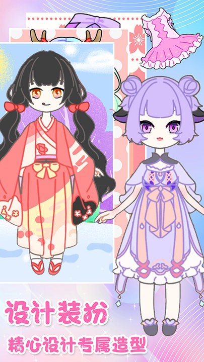 装扮迷你少女换装游戏截图4