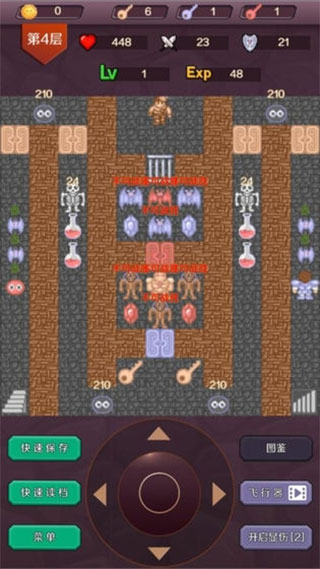 魔塔24层 无敌版游戏截图4