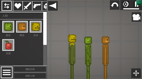 甜瓜乐园 无广告正版游戏截图2