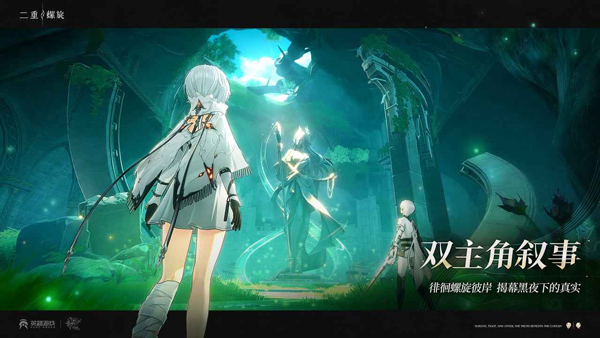 二重螺旋 手机版游戏截图3