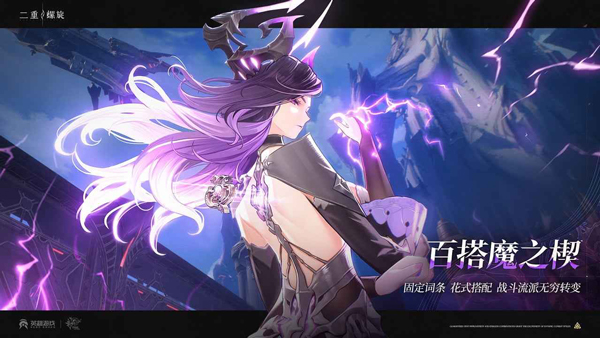 二重螺旋 手机版游戏截图4