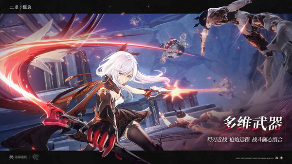 二重螺旋 手机版游戏截图1