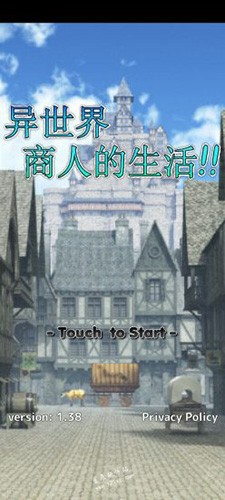 异世界商人的生活 中文版游戏截图2