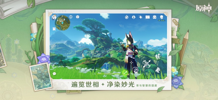 原神 2025官方正版游戏截图3