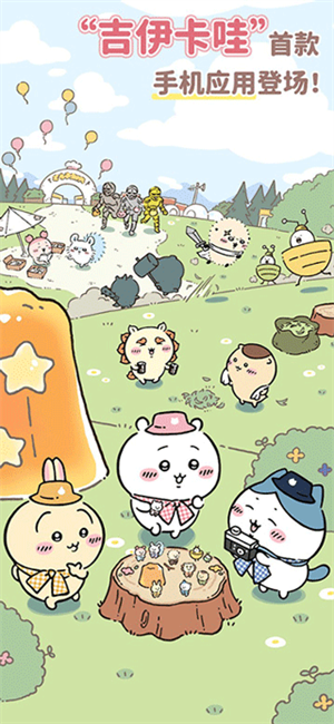 Chiikawa Pocket 中文版游戏截图3