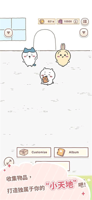 Chiikawa Pocket 中文版游戏截图1