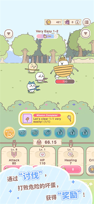 Chiikawa Pocket 中文版游戏截图5