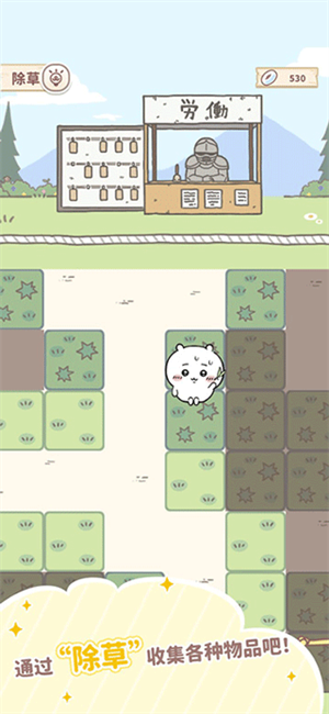 Chiikawa Pocket 中文版游戏截图4