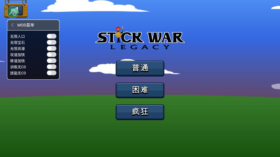 火柴人战争遗产 绿色钥匙菜单游戏截图2