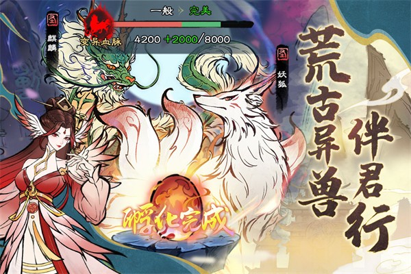 山海仙路游戏截图3