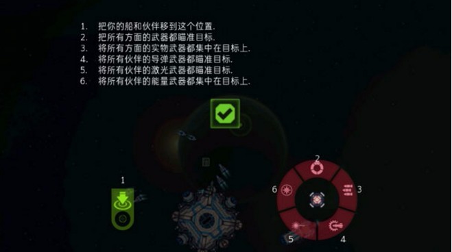 作战部队先驱号游戏截图1