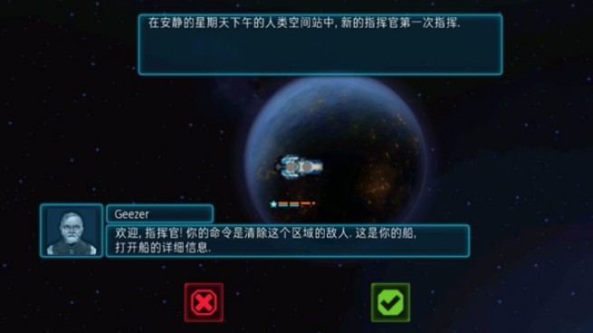 作战部队先驱号游戏截图3