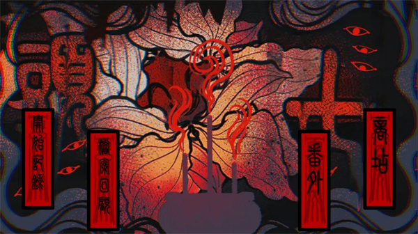 头七怪谈 手机版游戏截图2