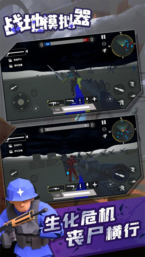 战地模拟器 手游安卓版游戏截图1