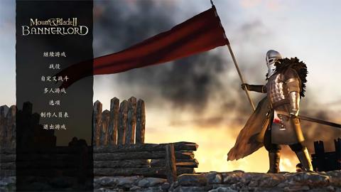 骑马与砍杀2 中文版游戏截图2