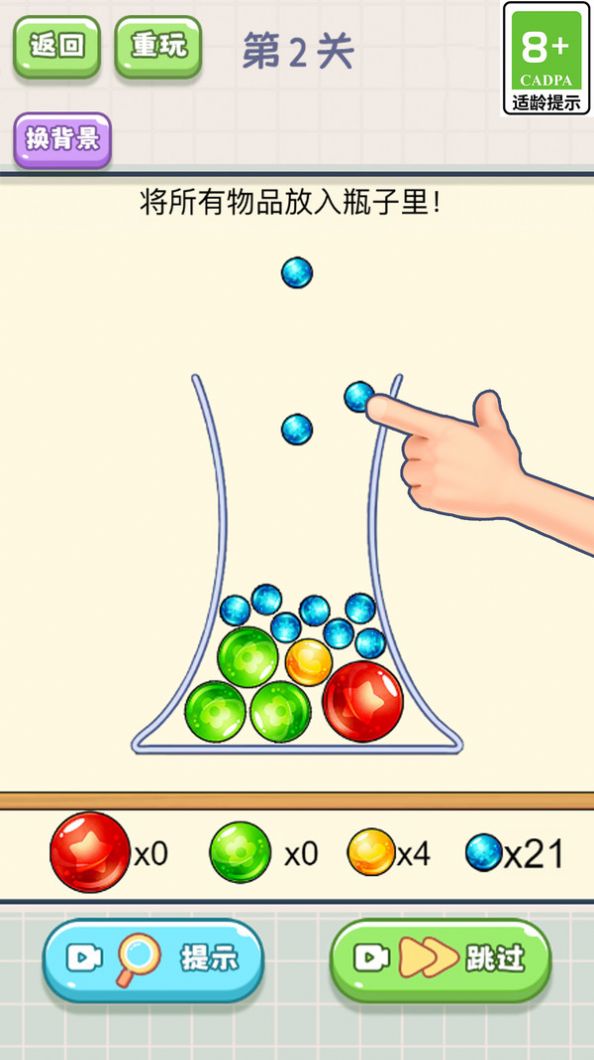 脑子有点够游戏截图2