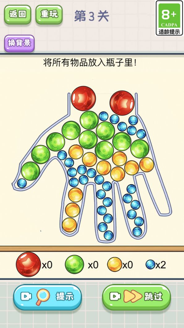 脑子有点够游戏截图3