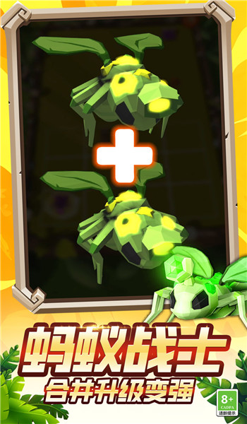 进化战争3D游戏截图2