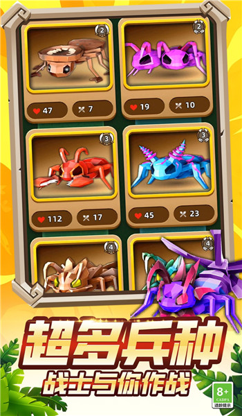 进化战争3D游戏截图3