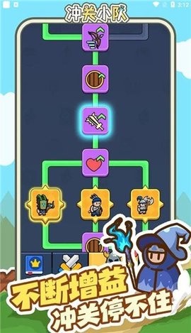 冲关小队 免广安卓版游戏截图1