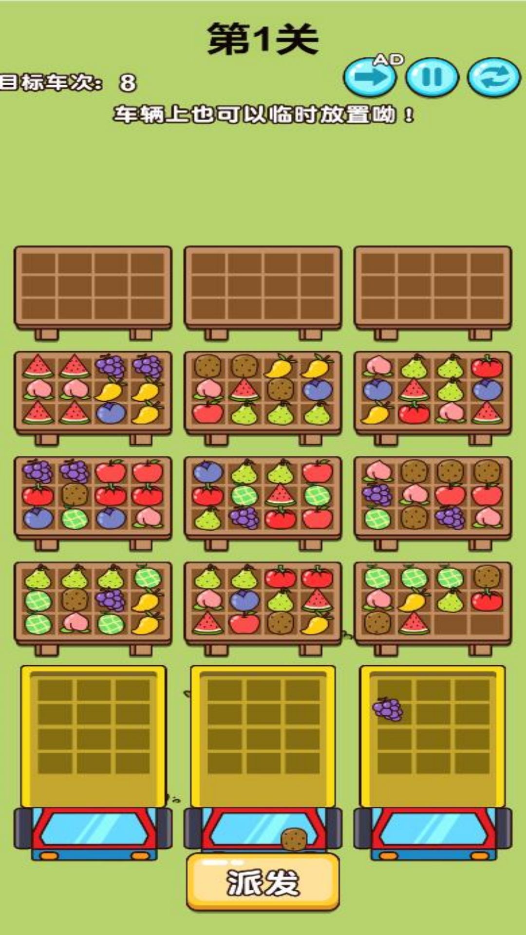 水果消除吖 安卓版游戏截图3