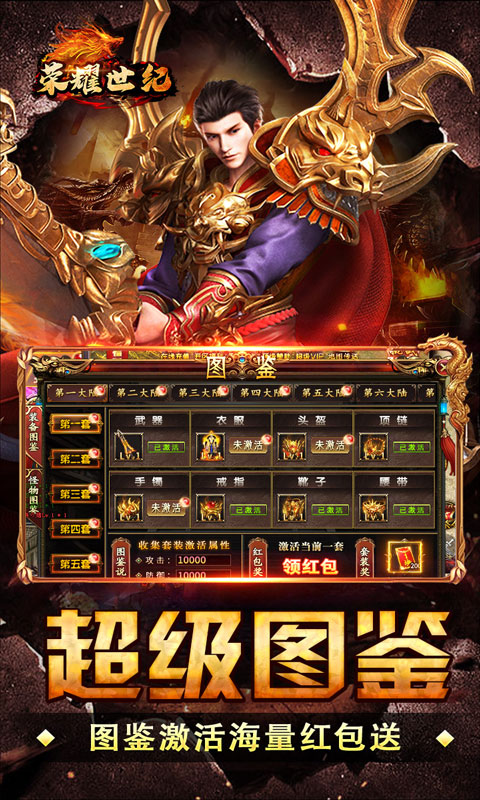 荣耀世纪（零氪爽玩通关）游戏截图4