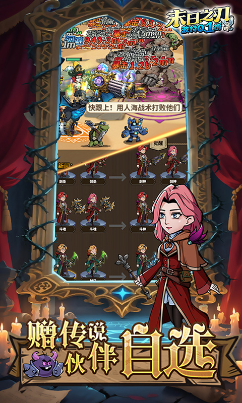 末日之刃（魔法波特内置0.1折）游戏截图3