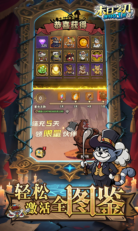 末日之刃（魔法波特内置0.1折）游戏截图5