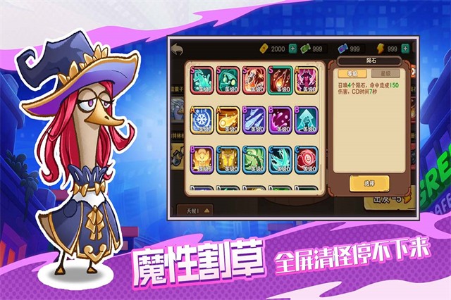 机能英雄游戏截图5