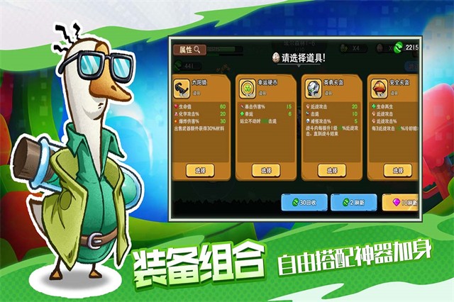 机能英雄游戏截图1