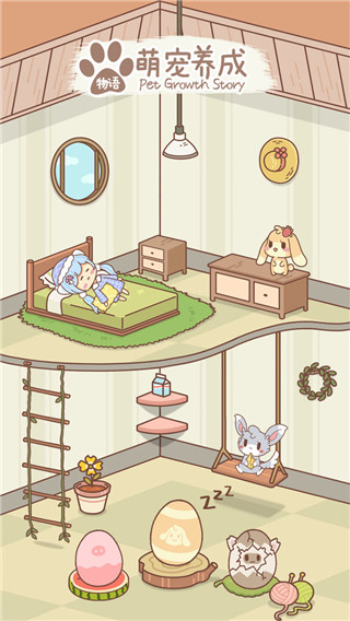 萌宠养成物语 2025最新版游戏截图3