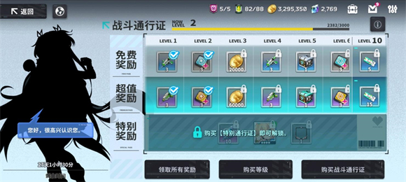 星陨计划 官网正版游戏截图1