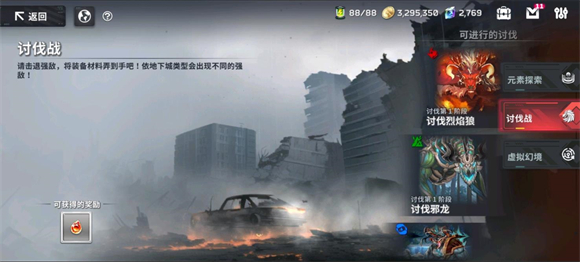 星陨计划 官网正版游戏截图2