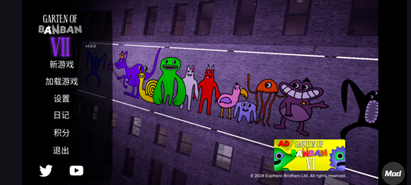 班班幼儿园7 内置菜单完整版游戏截图2