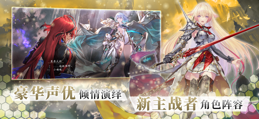 影之诗 2025最新版游戏截图3